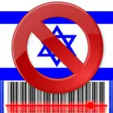 israil BOYKOT