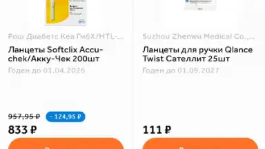 Capture d'écran de Здравсити 2