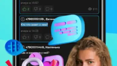 Capture d'écran de Инкогнито 2
