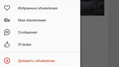 Capture d'écran de Auto.ru 8