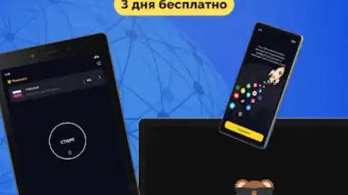 Capture d'écran de Тайно VPN 3