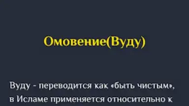 Capture d'écran de Намаз китеби 5