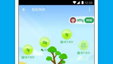 Capture d'écran de Alipay 6