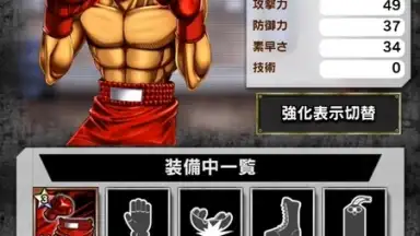 Capture d'écran de Hajime no Ippo: Fighting Souls 13