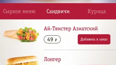 Capture d'écran de KFC (RU) 4