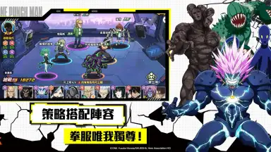 Capture d'écran de 一拳超人：最強之男 4