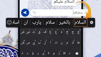 Capture d'écran de Algeria Arabic Keyboard 2