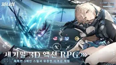 Capture d'écran de 퍼니싱:그레이 레이븐 10