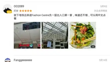 Capture d'écran de Meituan 6