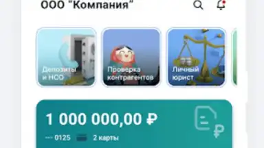 Capture d'écran de Сбербанк Бизнес 3