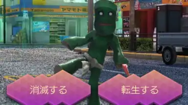 Capture d'écran de Ｄ×２ 真・女神転生 リベレーション 3
