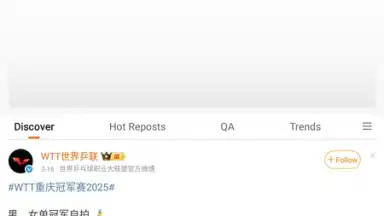 Capture d'écran de Weibo 11