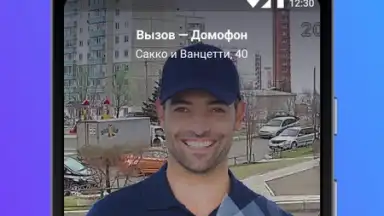 Capture d'écran de Росдомофон 3