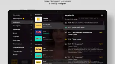 Capture d'écran de OLL.TV. ТВ, кино, футбол в HD. 4