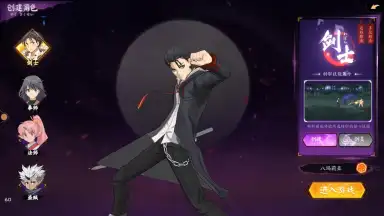 Capture d'écran de Code: Yu Yu Hakusho 7