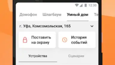 Capture d'écran de My Smart Home 3