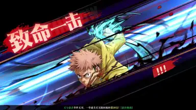 Capture d'écran de Jujutsu Kaisen: Battle Spirit 2