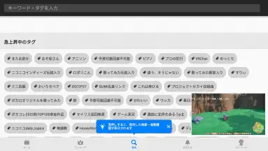 Capture d'écran de niconico 7