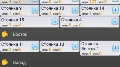 Capture d'écran de Infinity Taxi: Водитель 11