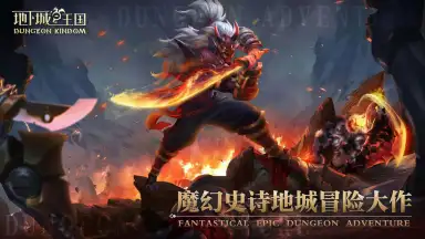 Capture d'écran de Dungeon Kingdom 1