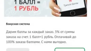 Capture d'écran de Суши Селл 5
