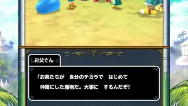 Capture d'écran de ドラゴンクエストモンスターズ２　イルとルカの不思議な鍵SP 1