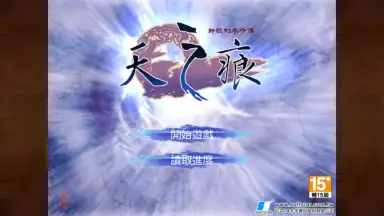 Capture d'écran de SWD3E 12