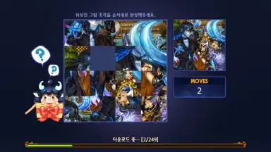 Capture d'écran de Be the Star 9