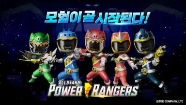 Capture d'écran de Power Rangers: All Stars 3