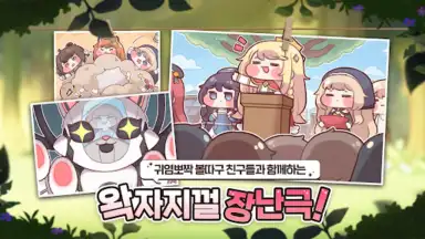 Capture d'écran de 트릭컬 리바이브 6