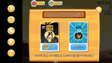 Capture d'écran de Angry Birds 2