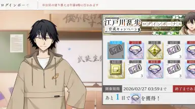 Capture d'écran de Gakuen Bungo Stray Dogs 6