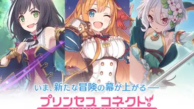 Capture d'écran de プリンセスコネクト！Re:Dive 11