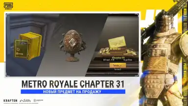 Capture d'écran de PUBG MOBILE 7