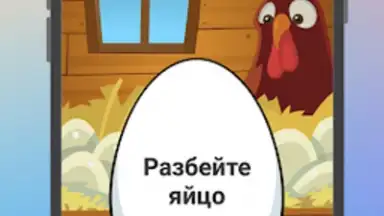 Capture d'écran de Птицевод: Заработок денег 3
