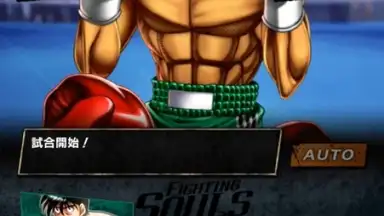 Capture d'écran de Hajime no Ippo: Fighting Souls 4