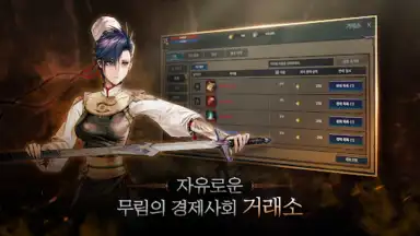 Capture d'écran de Yul Kang W 1