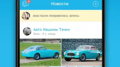 Capture d'écran de Фотострана: знакомства рядом, онлайн чат и общение 2