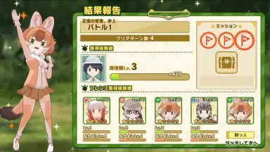 Capture d'écran de Kemono Friends 3 4