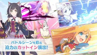 Capture d'écran de プリンセスコネクト！Re:Dive 3