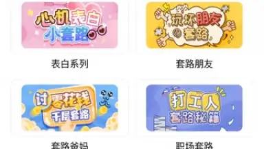 Capture d'écran de Baidu Input Method 6