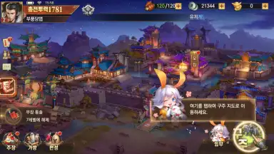 Capture d'écran de Three Kingdoms Soul 10