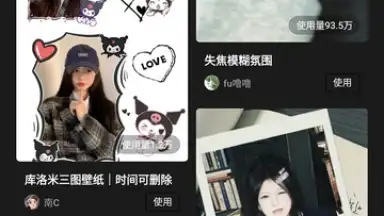 Capture d'écran de Xingtu - 醒图 4