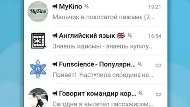 Capture d'écran de Телеграмм на Русском - Turbo Messenger 5