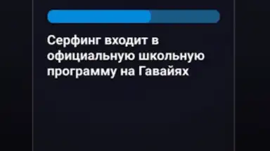 Capture d'écran de Правда или Ложь 22