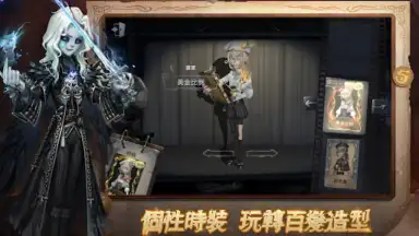 Capture d'écran de 第五人格 7