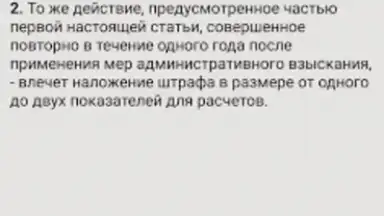 Capture d'écran de БДА Таджикистан 2