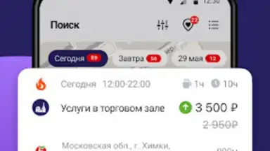 Capture d'écran de Джем работа 6