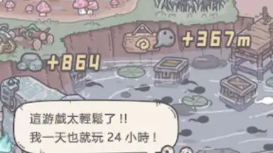Capture d'écran de The Marvelous Snail (CN) 6