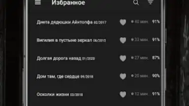 Capture d'écran de Страшные истории 3